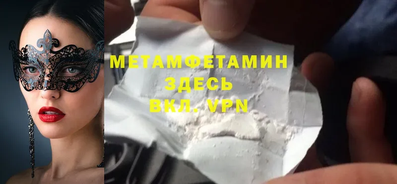 Метамфетамин Methamphetamine  Нижнеудинск 